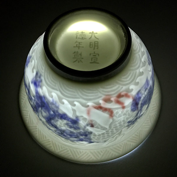 Paire de bols en porcelaine blanche à décor secret dit ANHUA. Chine, dynastie Qing, XVIIIE-XIXE siècle. – Image 15