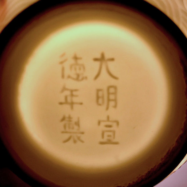 Paire de bols en porcelaine blanche à décor secret dit ANHUA. Chine, dynastie Qing, XVIIIE-XIXE siècle. – Image 16