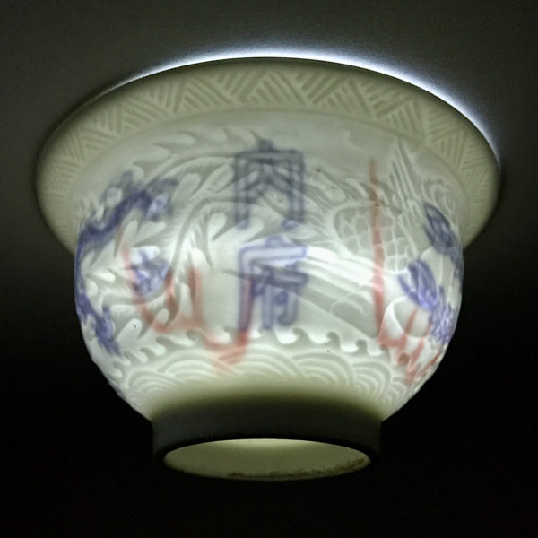 Paire de bols en porcelaine blanche à décor secret dit ANHUA. Chine, dynastie Qing, XVIIIE-XIXE siècle. – Image 7