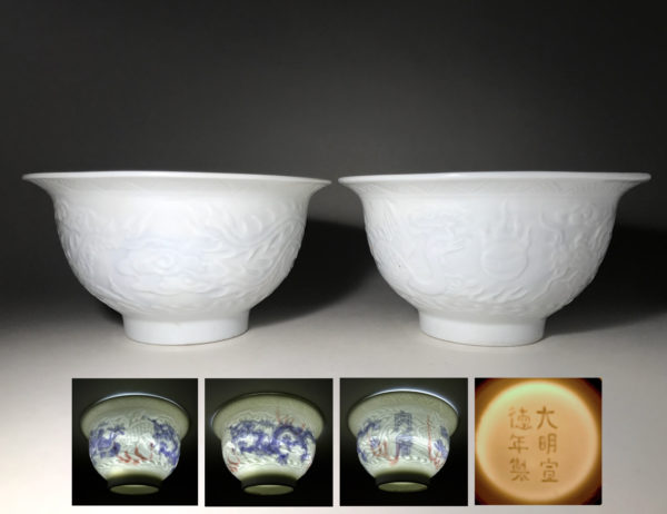 Paire de bols en porcelaine blanche à décor secret dit ANHUA. Chine, dynastie Qing, XVIIIE-XIXE siècle.