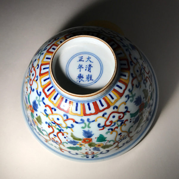 Porcelaine Wu Cai N°4 : Bol portant la marque dynastique de l’empereur Jon-Tching (1723 1735). – Image 10